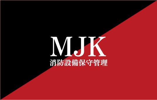 ※「MJ-FACUTORY」は、株式会社エム・ジェイ・ケイとは無関係で  す。のアイキャッチ画像