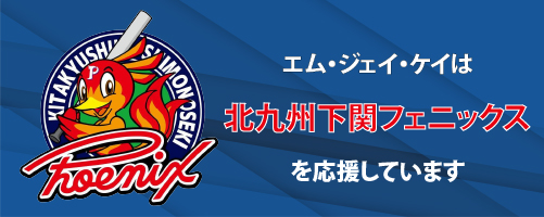バナー